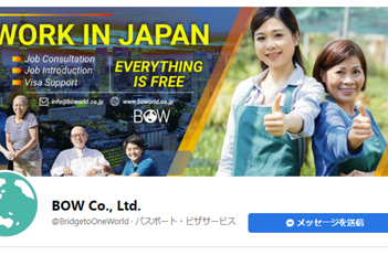 BOWの求人情報フェイスブックサイト